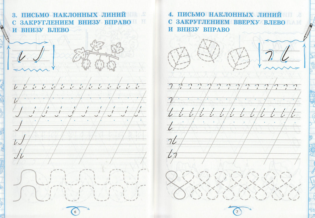 Русский язык. 1 класс. Светлячок. Комплексный тренажер-Польяновская Е.-Эксмо-Lookomorie