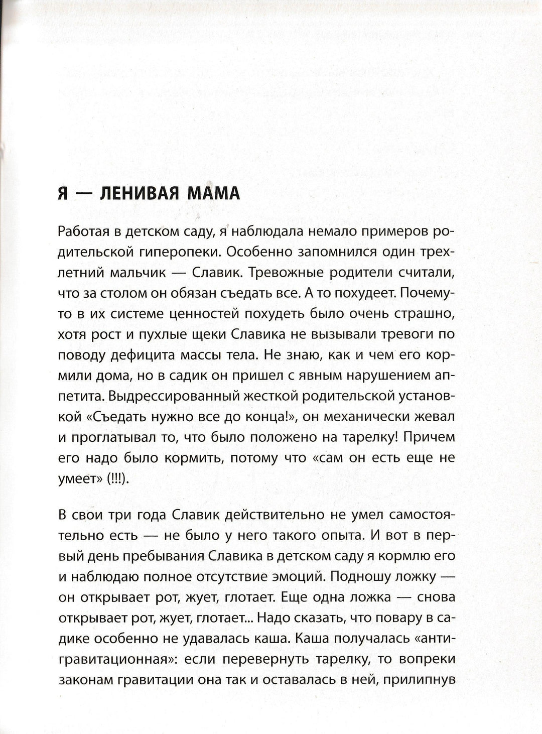Большая книга "ленивой мамы"-Быкова А.-Бомбора-Lookomorie
