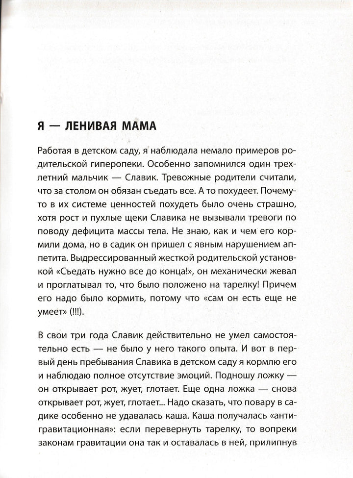 Большая книга "ленивой мамы"-Быкова А.-Бомбора-Lookomorie