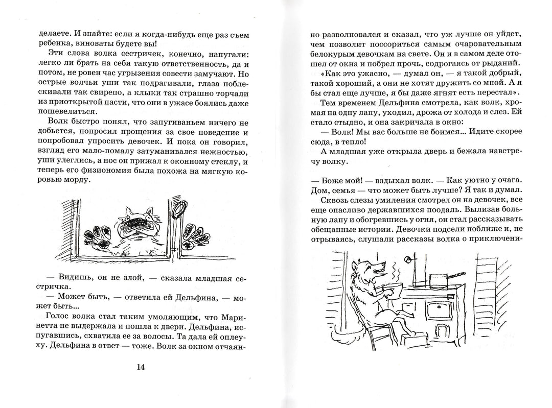 Сказки кота Мурлыки. Синяя книга-Эме М.-Текст-Lookomorie