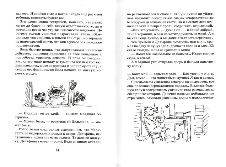 Сказки кота Мурлыки. Синяя книга-Эме М.-Текст-Lookomorie