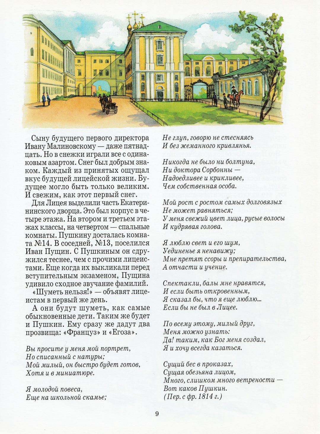 История России А. С. Пушкин-Самарцев А.-Белый город-Lookomorie