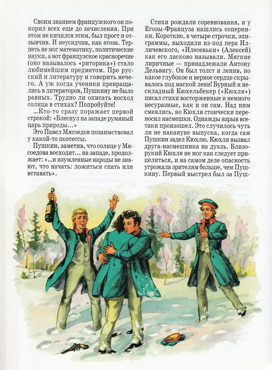 История России А. С. Пушкин-Самарцев А.-Белый город-Lookomorie