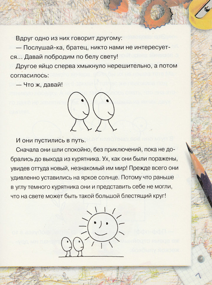 Нарисуем сказки сами-Коллектив авторов-Белый город-Lookomorie