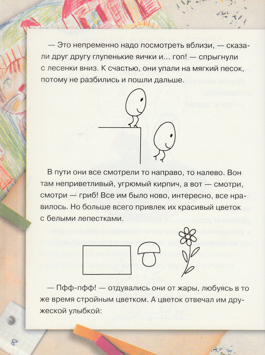 Нарисуем сказки сами-Коллектив авторов-Белый город-Lookomorie
