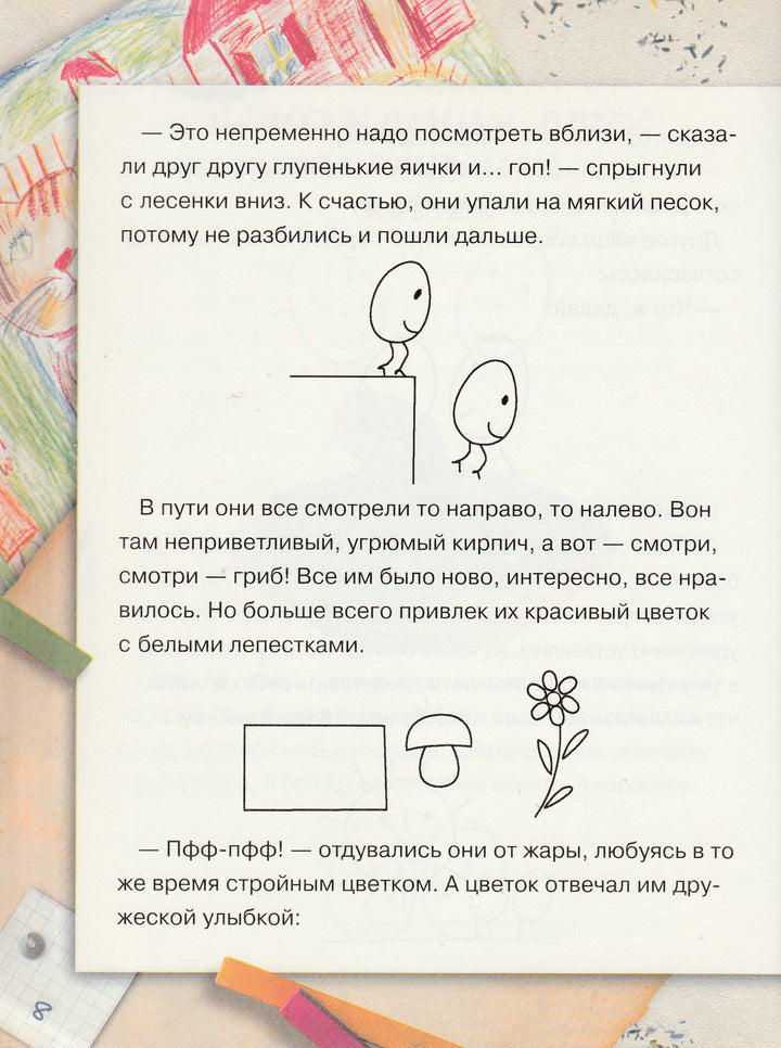 Нарисуем сказки сами-Коллектив авторов-Белый город-Lookomorie