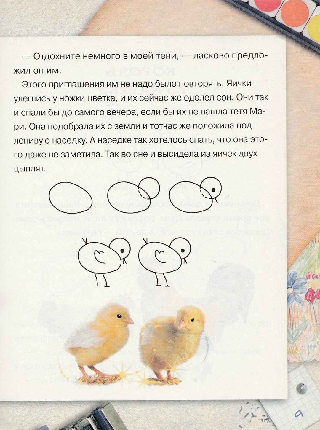 Нарисуем сказки сами-Коллектив авторов-Белый город-Lookomorie