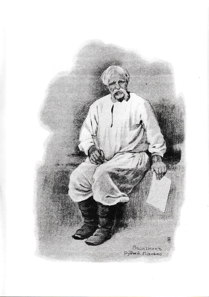 Гоголь Н. Вечера на хуторе близ Диканьки (илл. С. Дудин, И. Крамской и другие)-Гоголь Н.-Белый город-Lookomorie