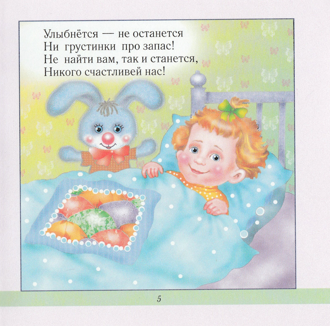 Н. Пикулева. Прибаутки. Добрый гном-Пикулева Н.-Академия Развития-Lookomorie