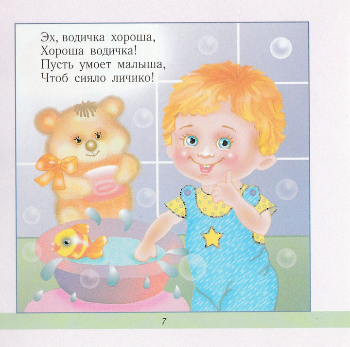 Н. Пикулева. Прибаутки. Добрый гном-Пикулева Н.-Академия Развития-Lookomorie