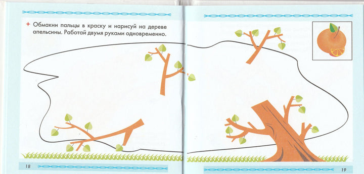 Тренируем пальчики-Коллектив авторов-АСТ-Lookomorie
