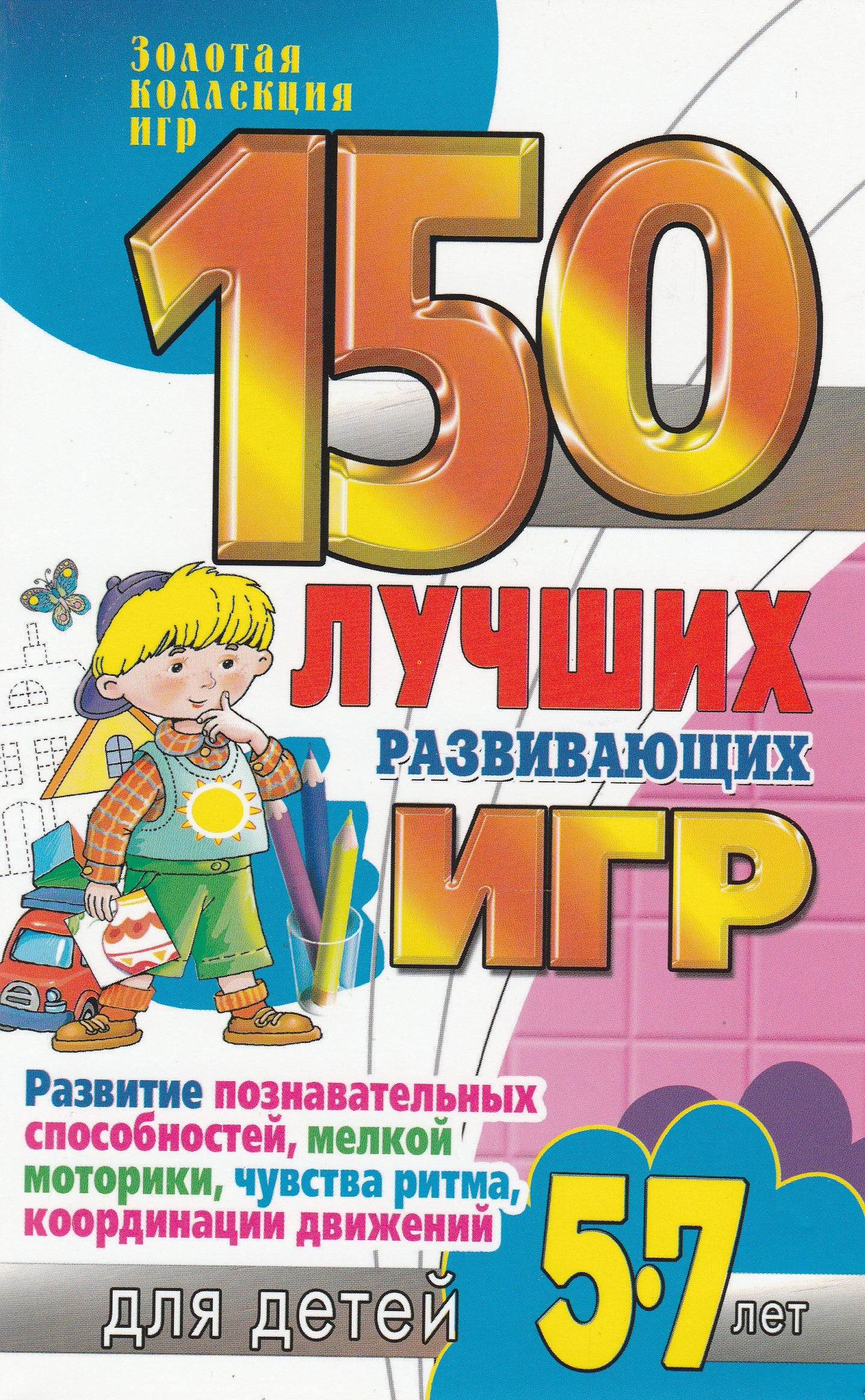 Книги для Родителей