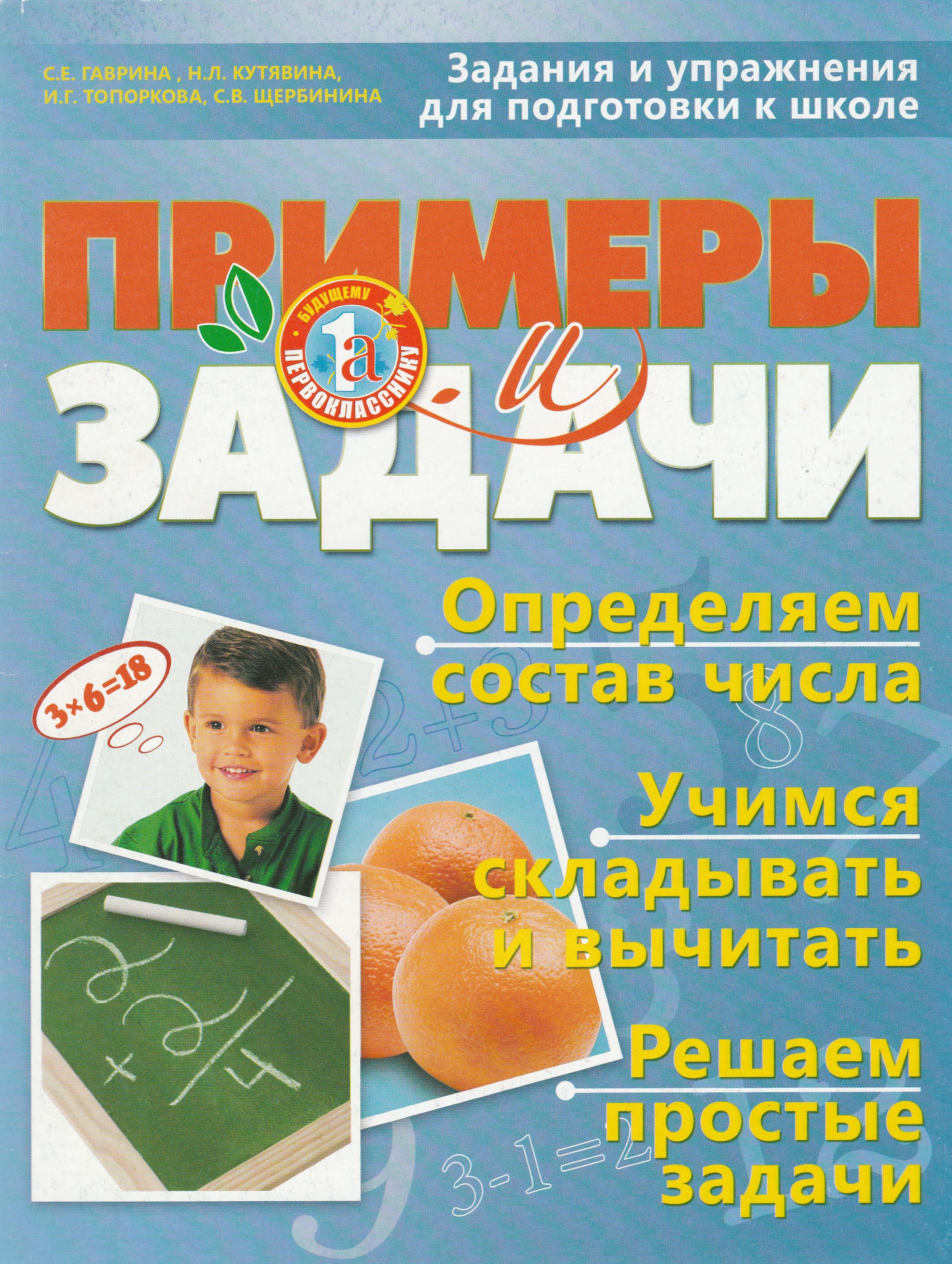 Книги для Родителей