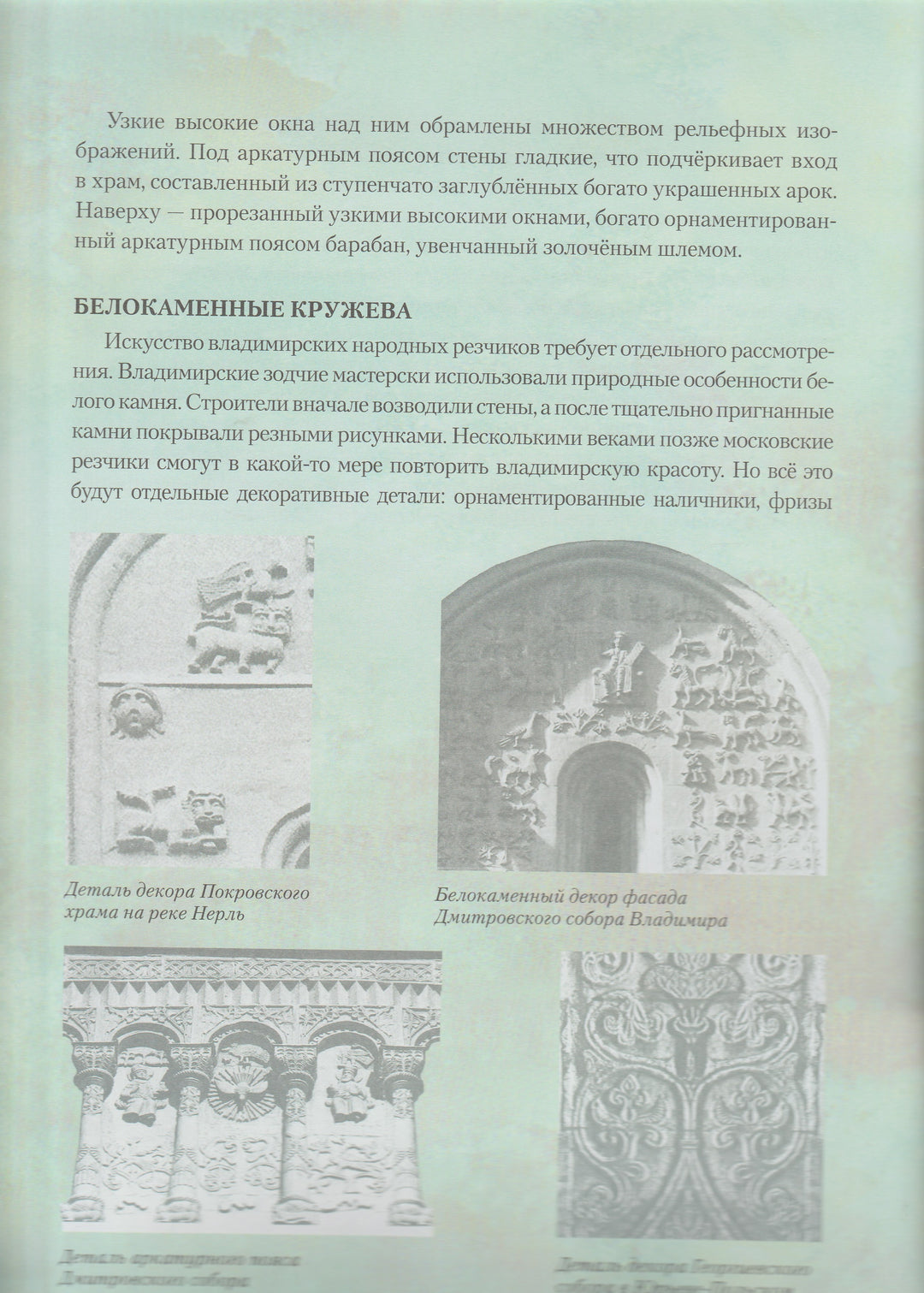 Сказки о народном искусстве-Александрова Л.-Московские учебники-Lookomorie