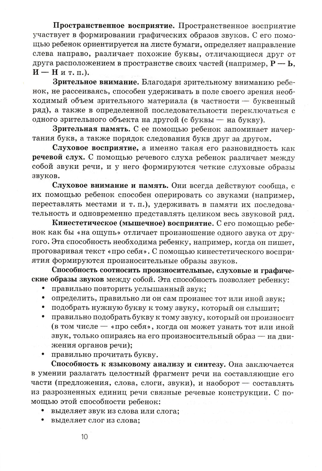 Как научить ребенка читать и писать-Полякова М.-Айрис-Пресс-Lookomorie