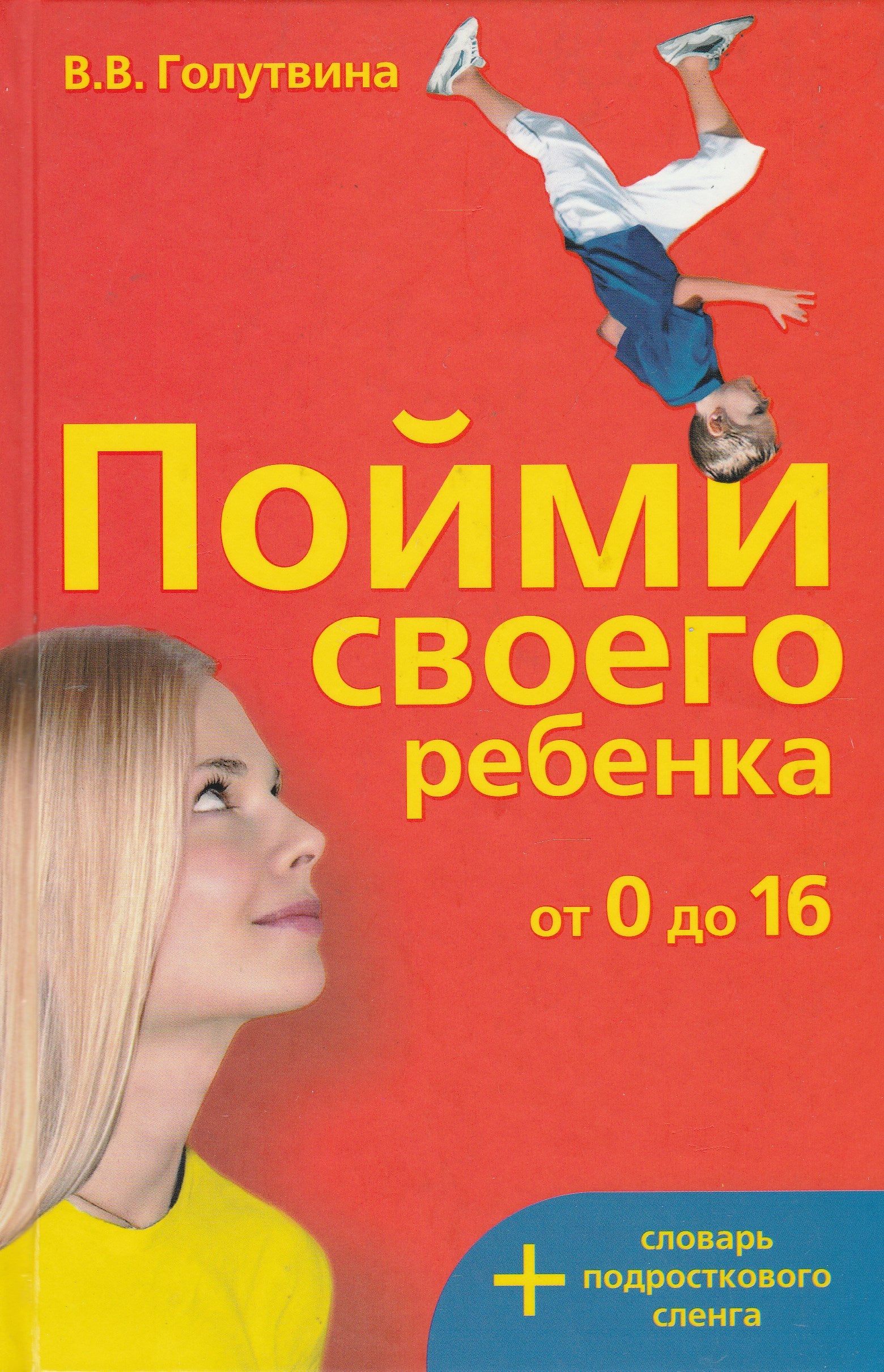 Книги для Родителей