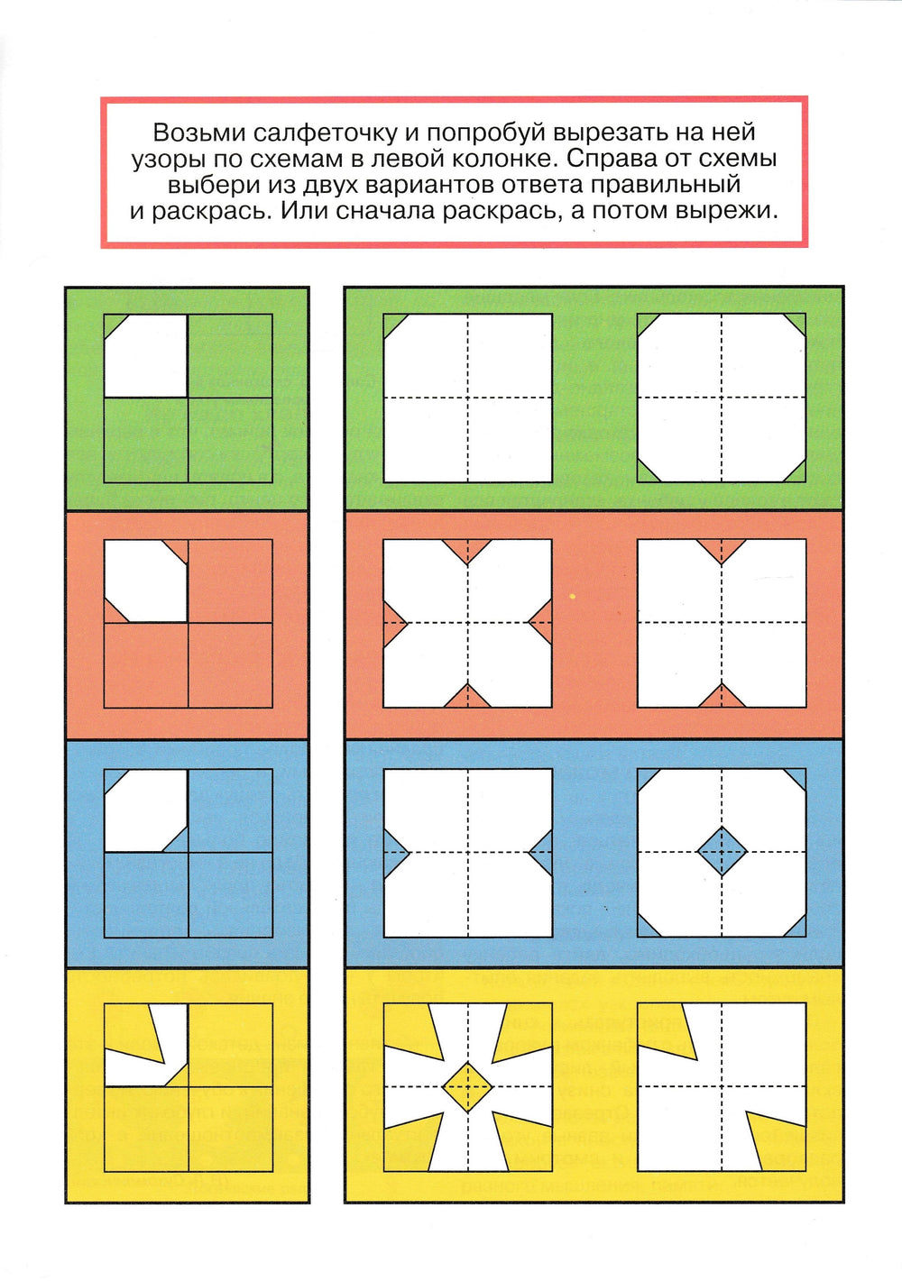 Как решать задачки. Строим логические цепочки-Савушкин С.-Карапуз-Lookomorie