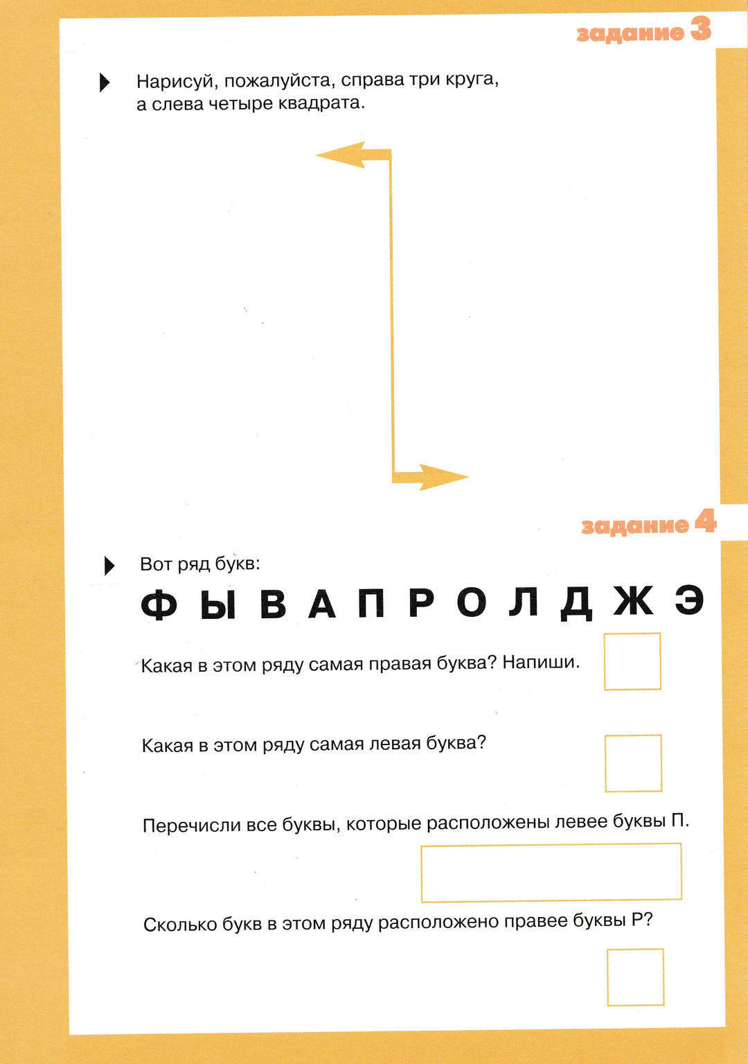 Как решать задачки. Не путаем "левое" и "правое"-Семенова М.-Карапуз-Lookomorie