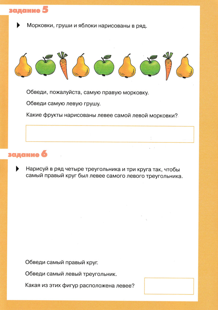 Как решать задачки. Не путаем "левое" и "правое"-Семенова М.-Карапуз-Lookomorie