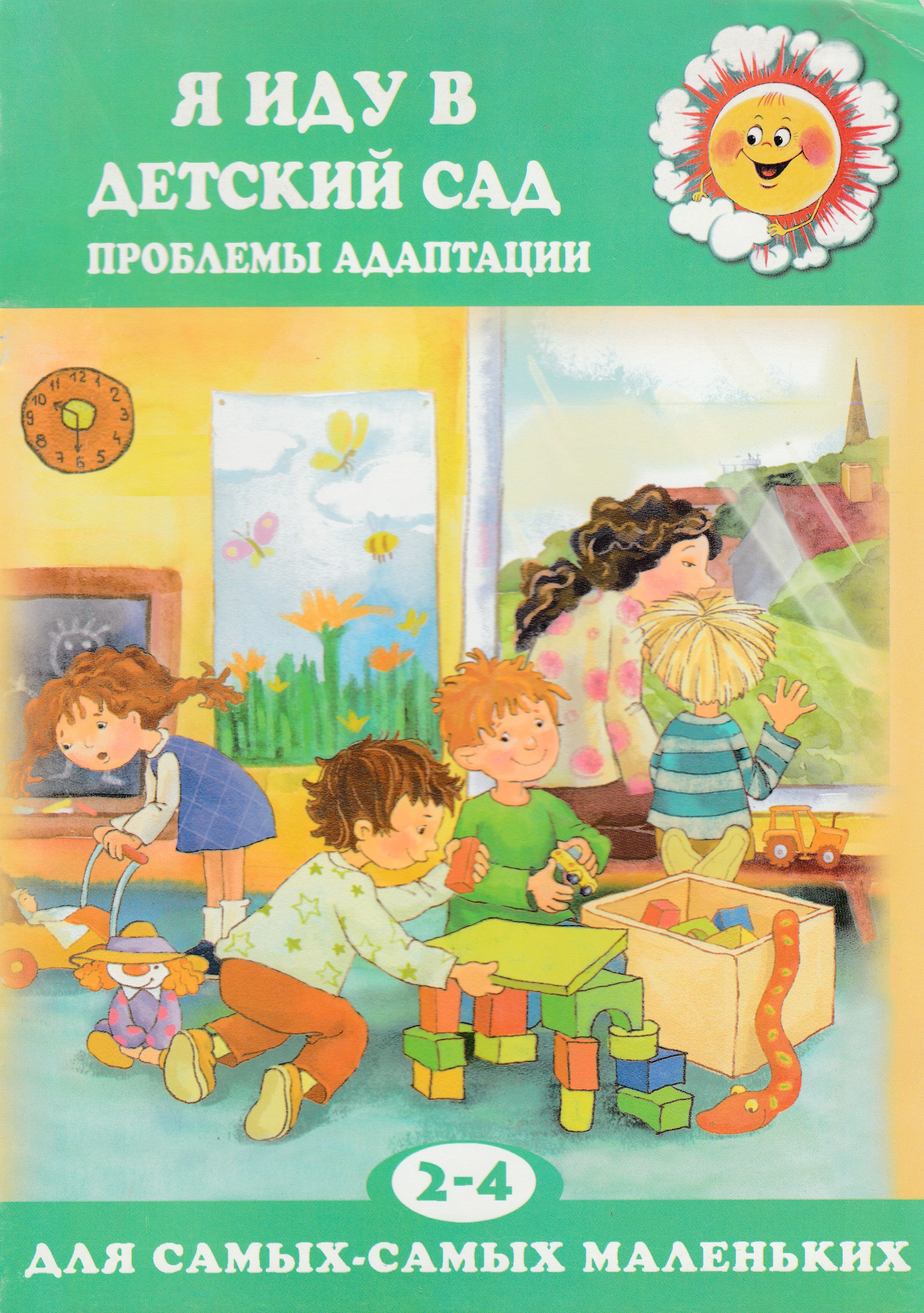 Книги для Родителей