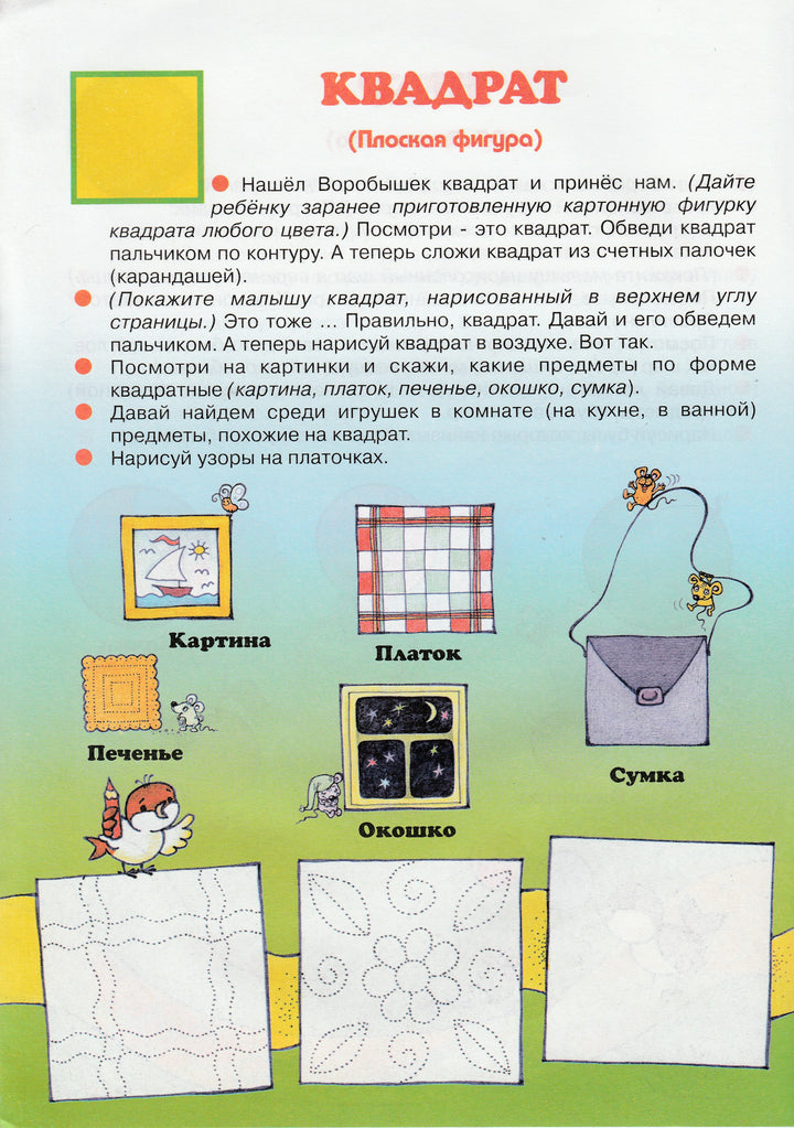 Катится? Не катится! Цветные формы. Геометрия для дошколят. Для тех, кому 3, 4, 5...-Янушко Е.-Карапуз-Lookomorie