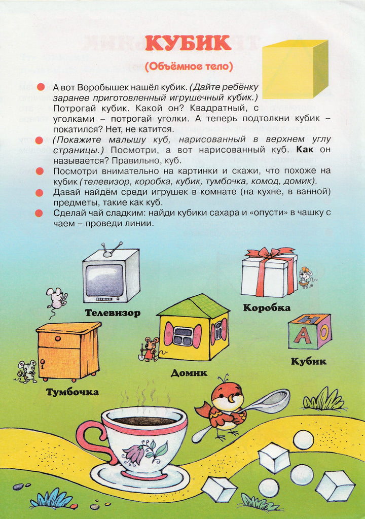 Катится? Не катится! Цветные формы. Геометрия для дошколят. Для тех, кому 3, 4, 5...-Янушко Е.-Карапуз-Lookomorie