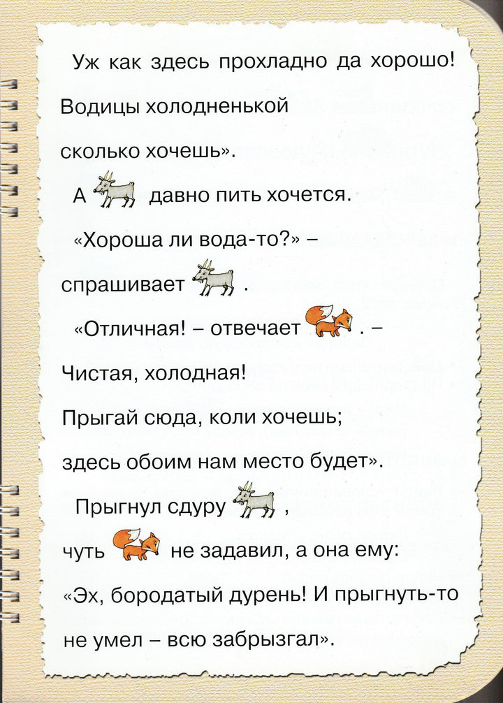 Книжка про Котенка и Мышонка. Первые тексты-Мальцева И.-Карапуз-Lookomorie