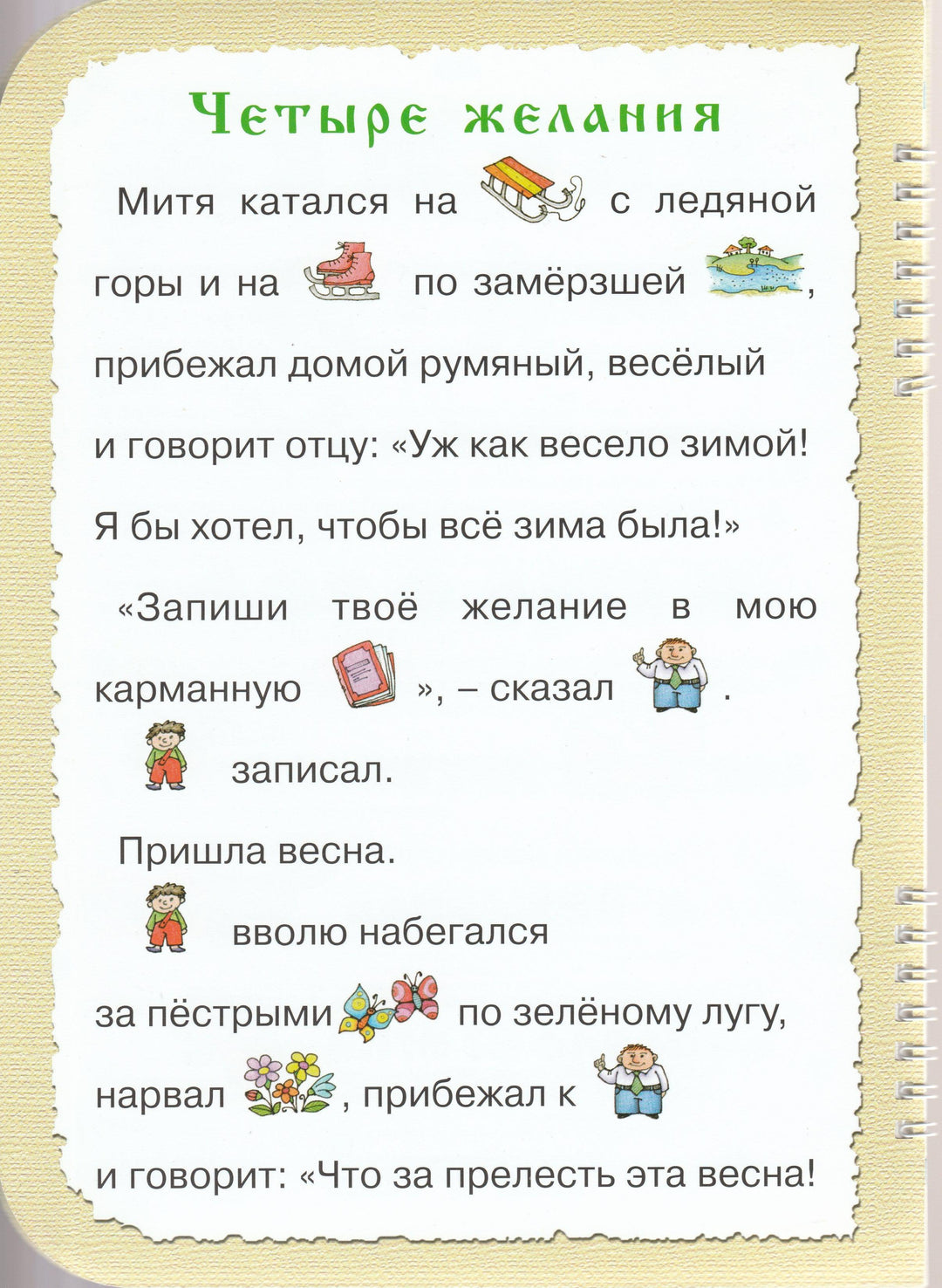 Книжка про мужика и медведя-Мальцева И.-Карапуз-Lookomorie