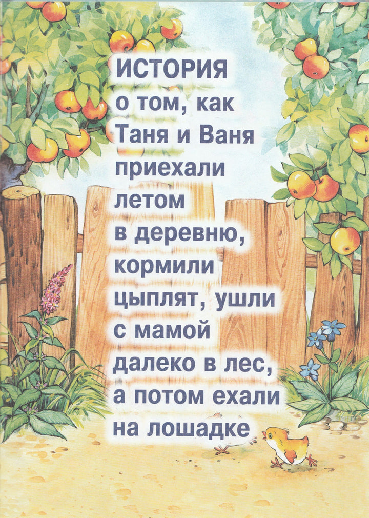 Времена года. Знакомство с окружающим миром 2-4 года. AS IS-Розенцвейг И.-Карапуз-Lookomorie