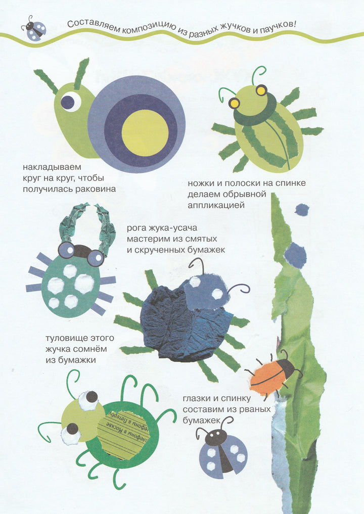 Неужели из бумаги? Детское творчество-Лыкова И.-Карапуз-Lookomorie
