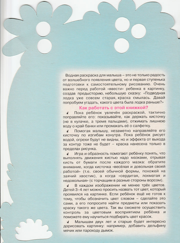 А в джунглях такое есть! Водная дырявая раскраска-Коллектив авторов-Карапуз-Lookomorie