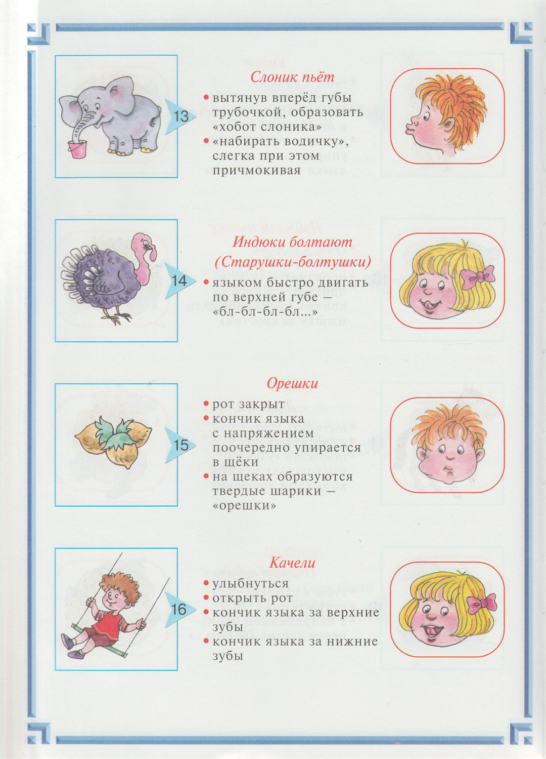 Тру-ля-ля и Бу-бу-бу. Развитие речи-Бардышева Т.-Карапуз-Lookomorie