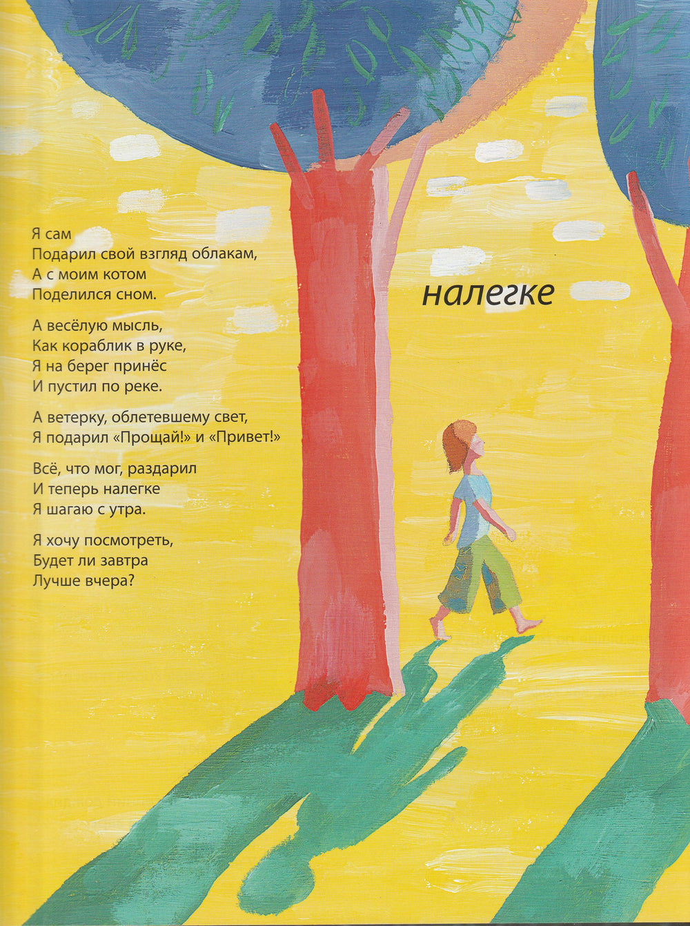 Месье, Месье, который час? (пер. М. Яснов, илл. М. Бычков)-Моро Жан-Люк-Детгиз-Lookomorie