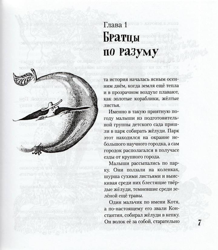 А. Житинский Визит вежливости-Житинский А.-Детгиз-Lookomorie