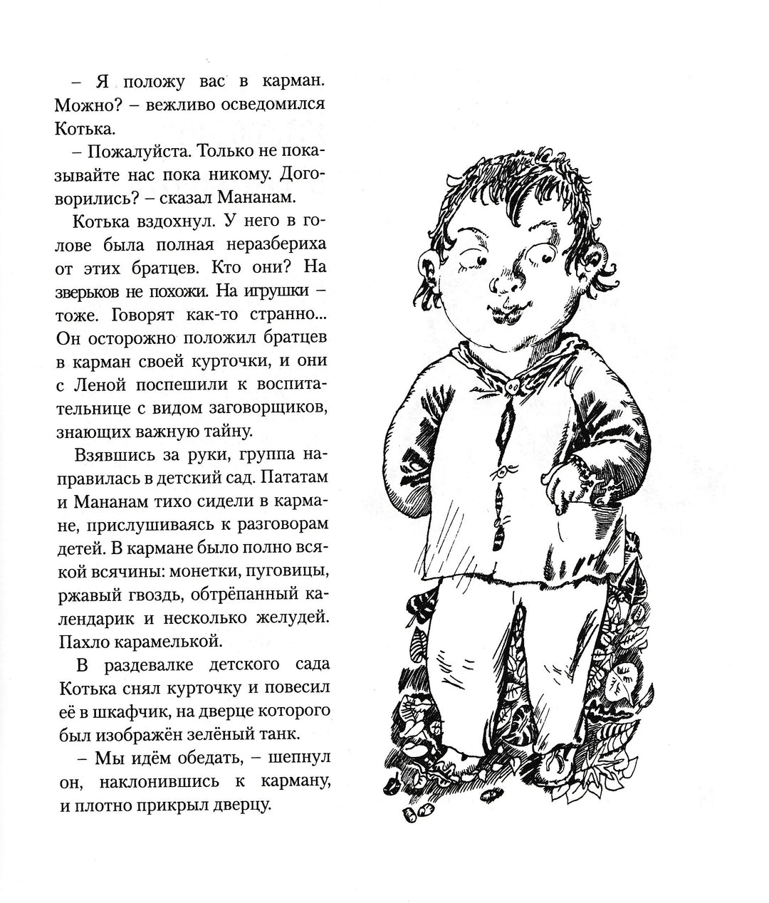 А. Житинский Визит вежливости-Житинский А.-Детгиз-Lookomorie