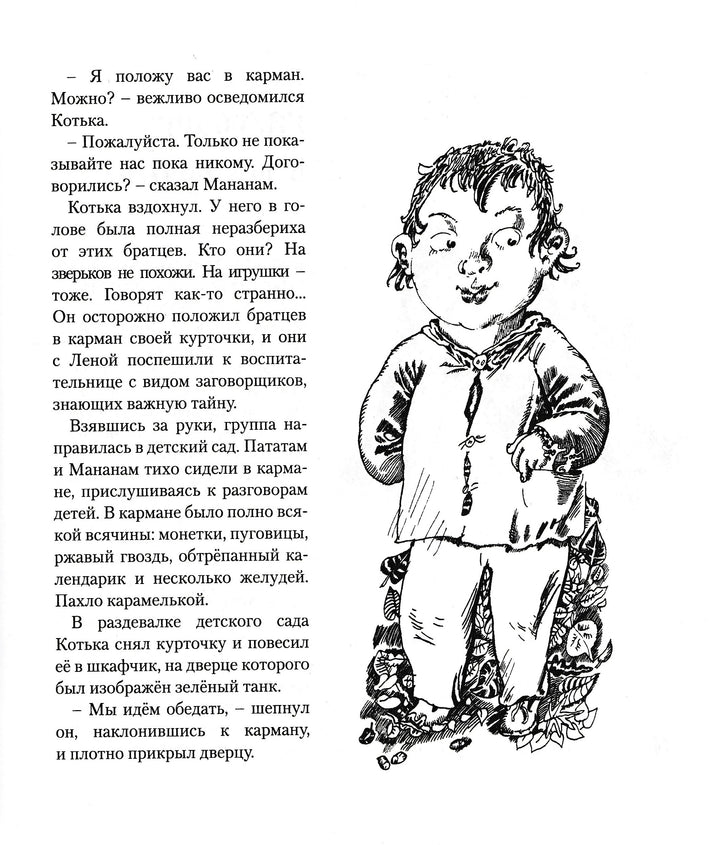 А. Житинский Визит вежливости-Житинский А.-Детгиз-Lookomorie