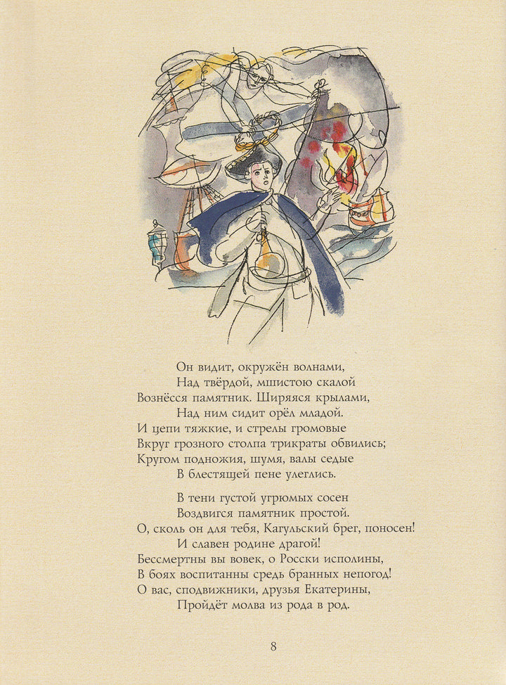 А.Пушкин. Воспоминания в Царском Селе (илл. Траугот Г.А.В.)-Пушкин А. С.-Детгиз-Lookomorie