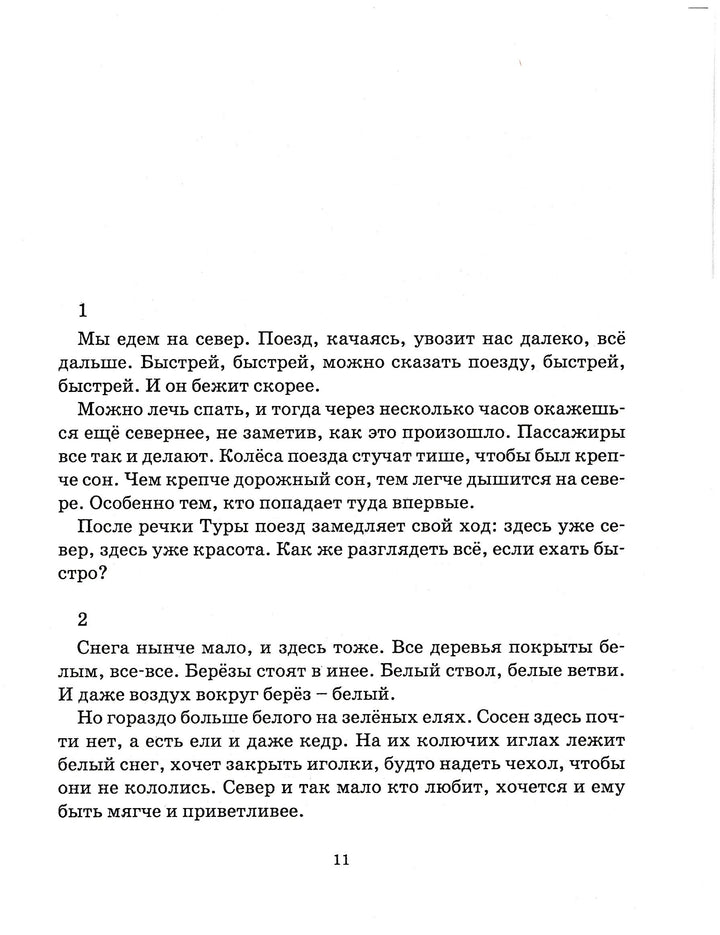 Как хорошо. Стихи, рассказы, повести, сказки для детей. Выпуск 4. AS IS-Коллектив авторов-Детская литература-Lookomorie