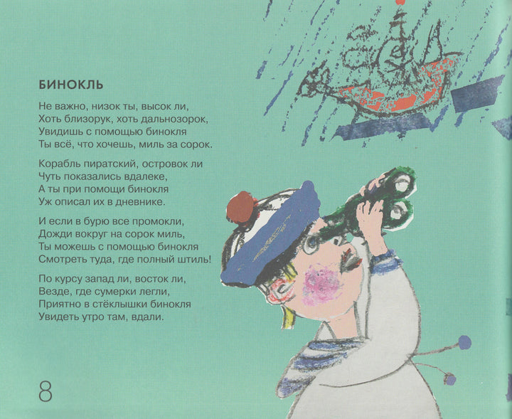 Г. Дядина. Книжка в Тельняшке (Морская Азбука)-Дядина Г.-Детское время-Lookomorie