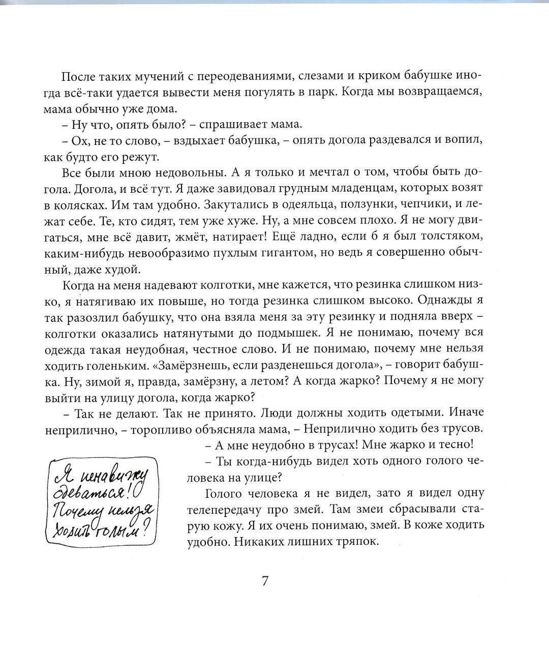 Волки на парашютах-Петрова А.-Детское время-Lookomorie