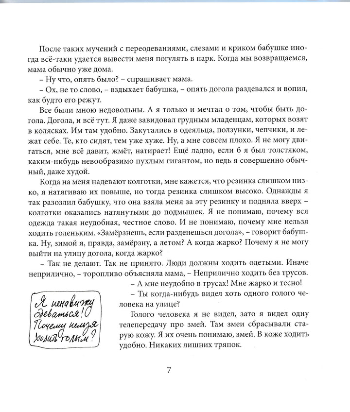 Волки на парашютах-Петрова А.-Детское время-Lookomorie