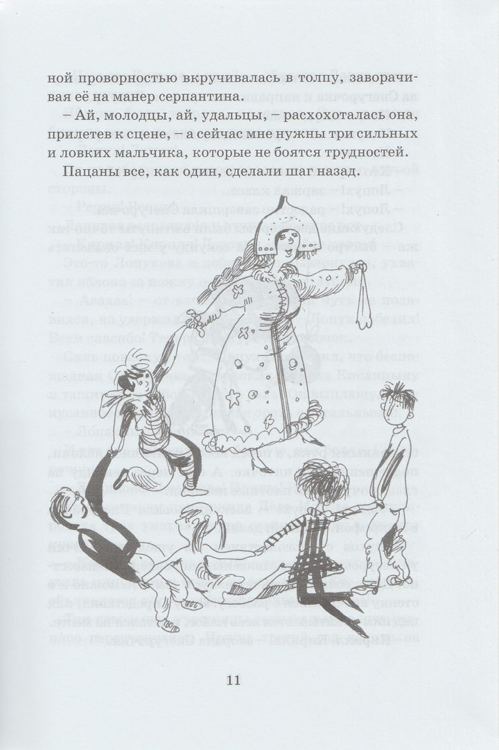 Жвалевский А., Пастернак Е. Шекспиру и не снилось-Жвалевский А-Детское время-Lookomorie