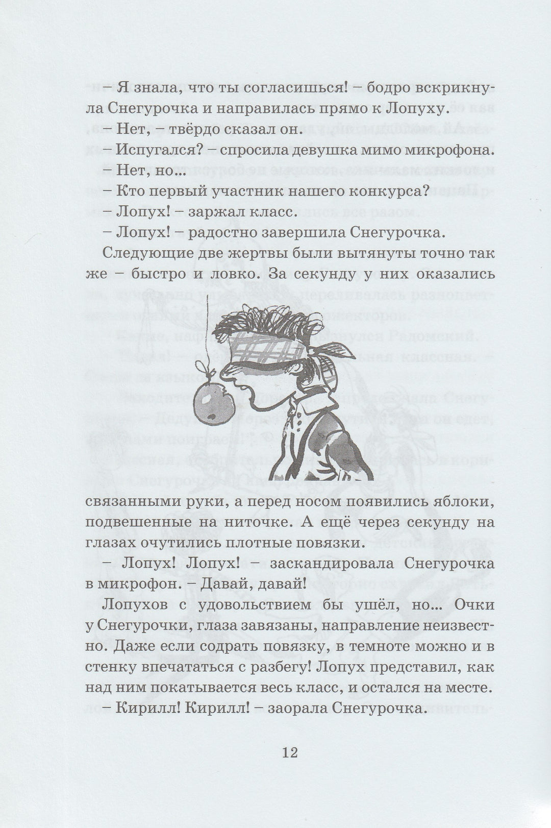 Жвалевский А., Пастернак Е. Шекспиру и не снилось-Жвалевский А-Детское время-Lookomorie