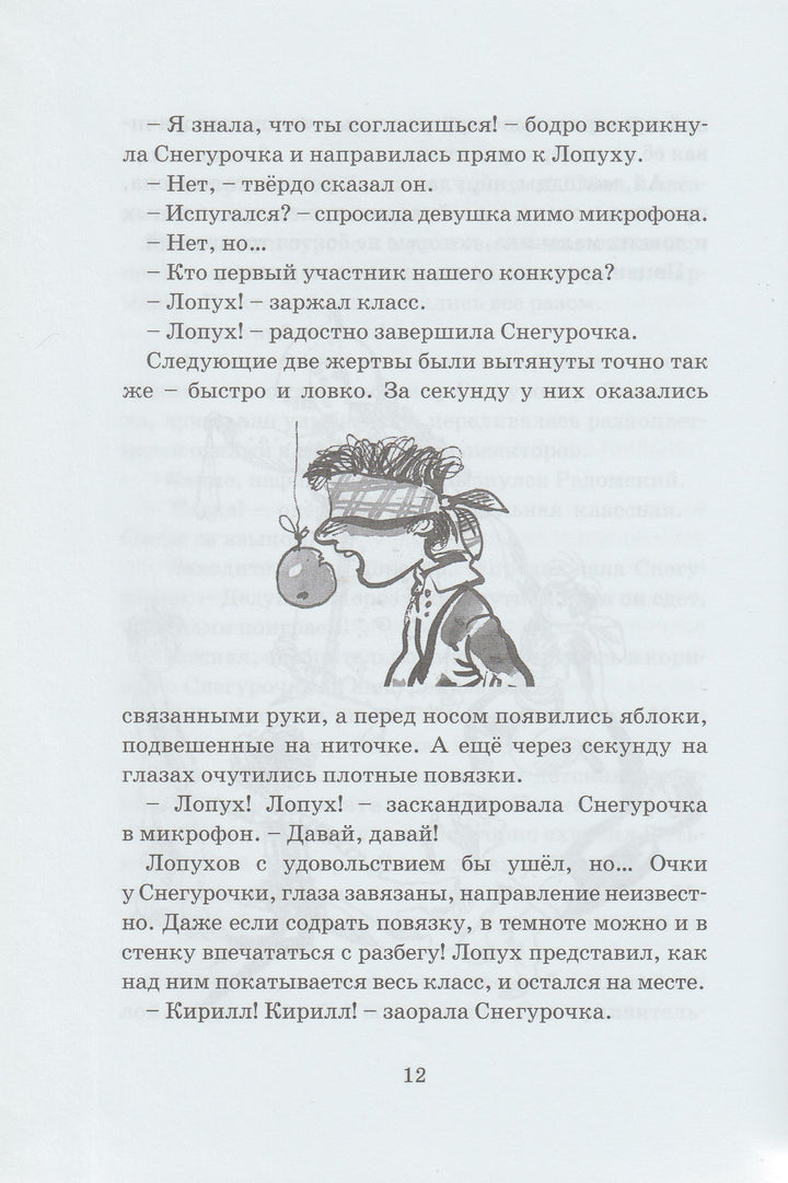 Жвалевский А., Пастернак Е. Шекспиру и не снилось-Жвалевский А-Детское время-Lookomorie