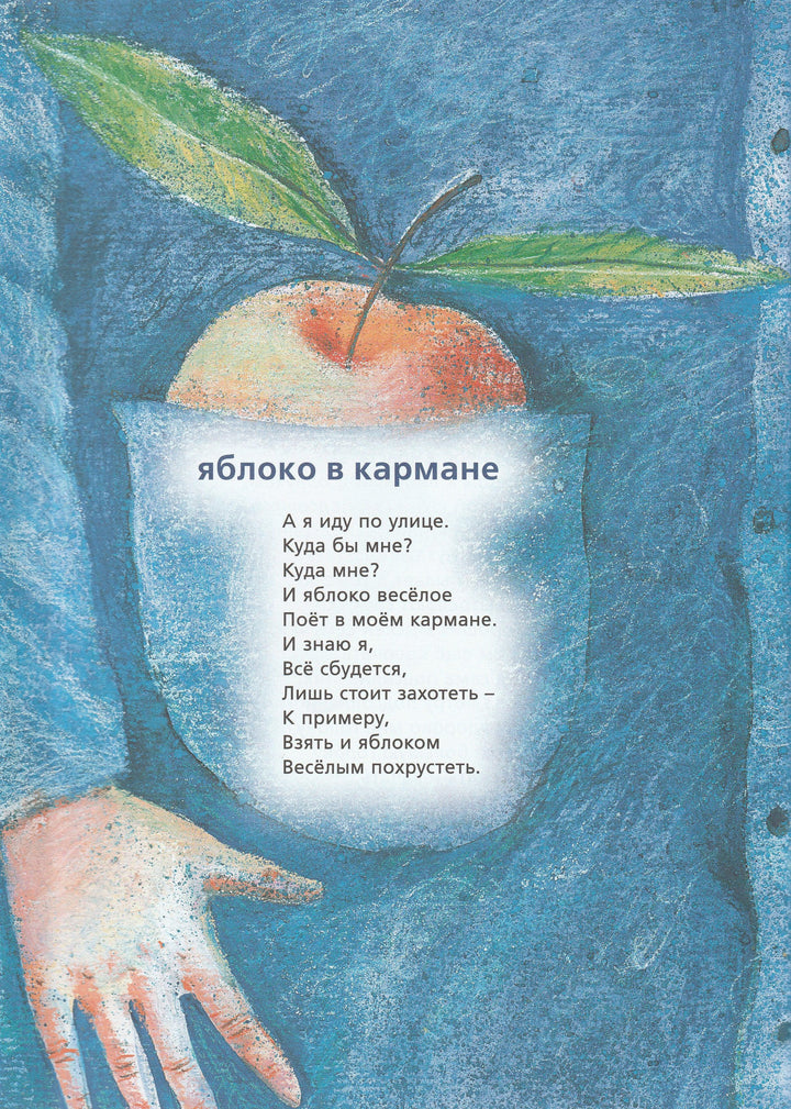 Орлова А. Маленький-маленький ветер-Орлова А.-Гриф-Lookomorie