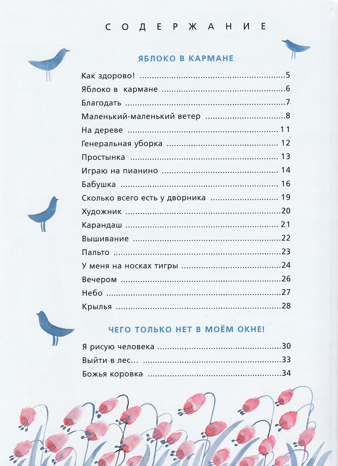 Орлова А. Маленький-маленький ветер-Орлова А.-Гриф-Lookomorie