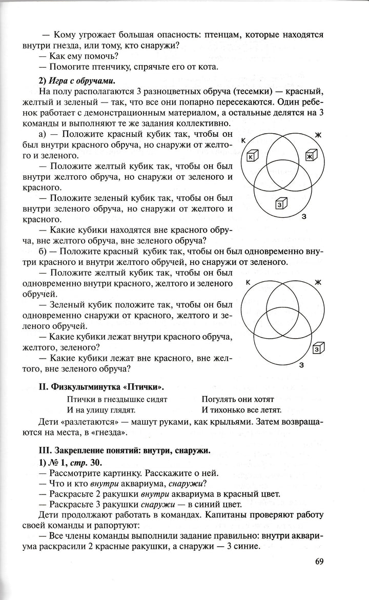 Петерсон Л. Раз-ступенька, Два-ступенька... Практический курс математики для дошкольников-Петерсон Л.-Ювента-Lookomorie