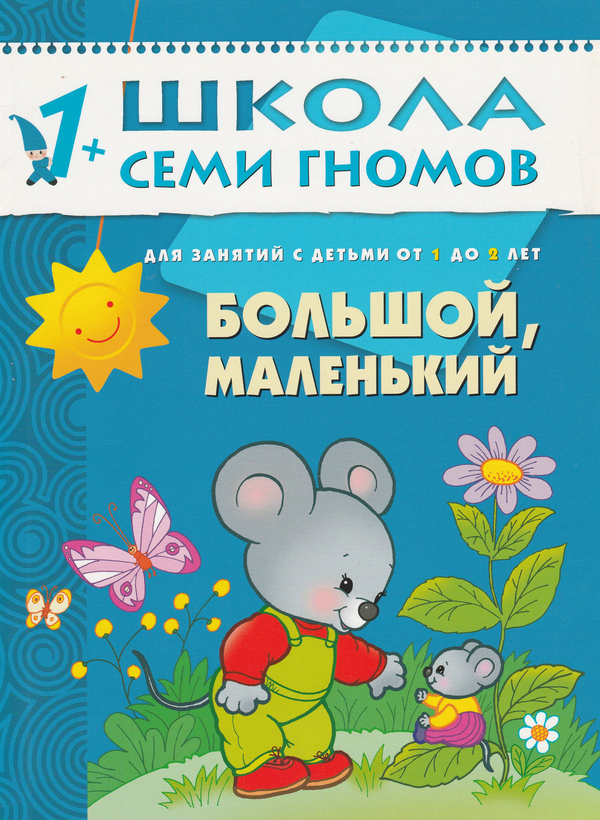 Книги для Родителей