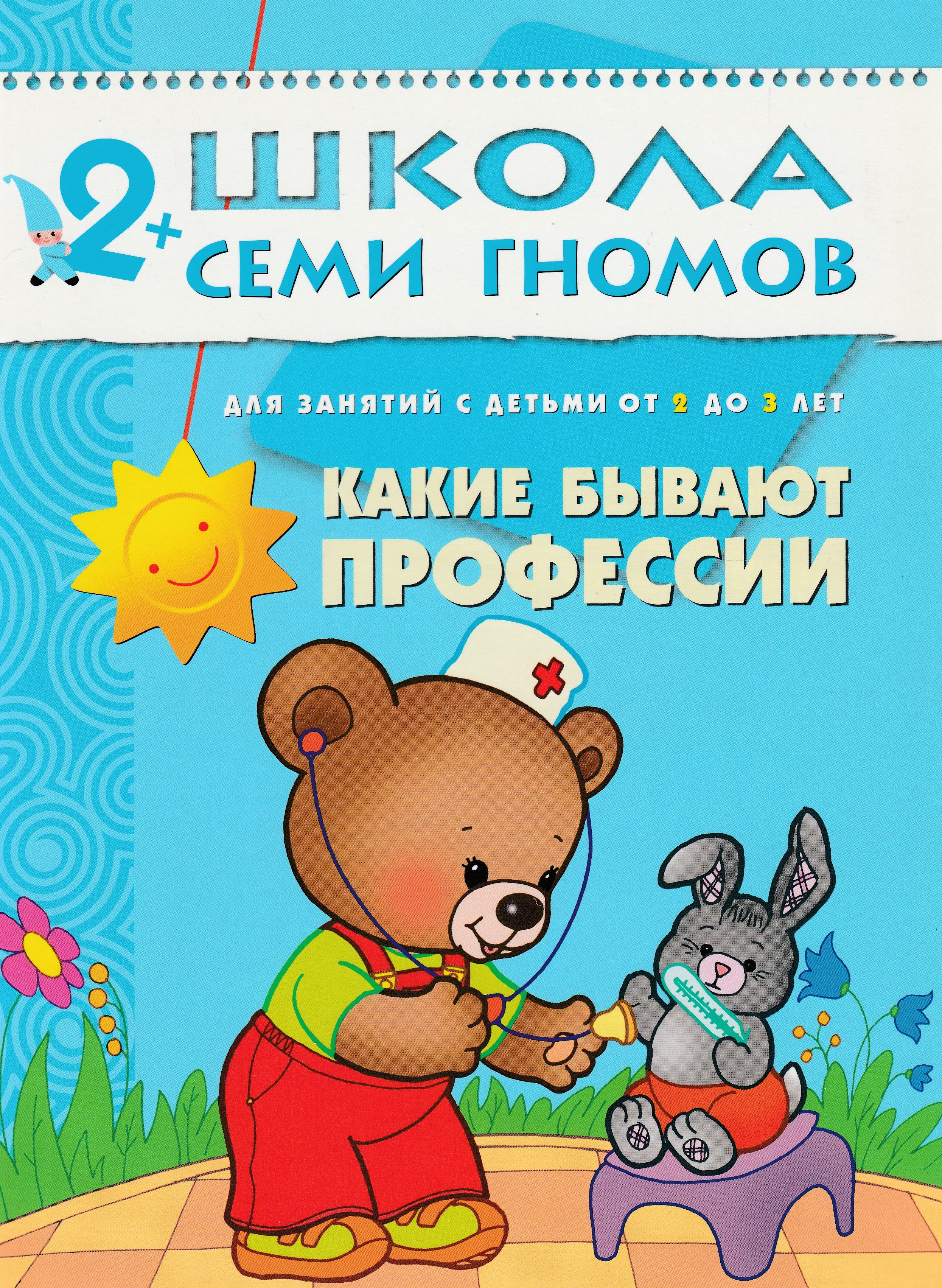Книги для Родителей