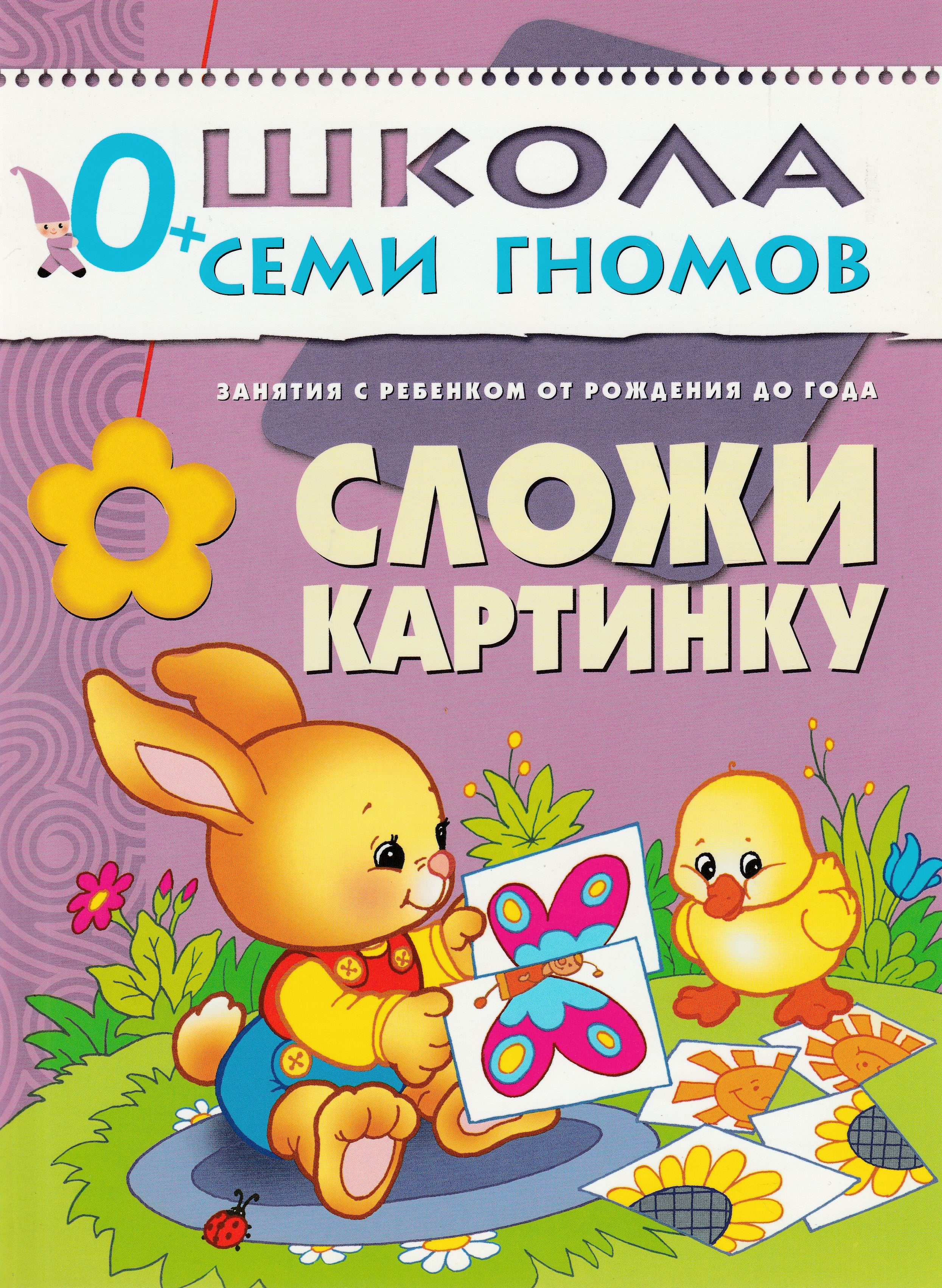 Книги для Родителей